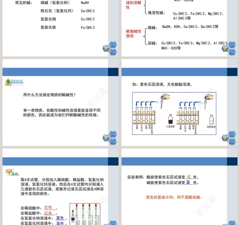 第-节教学ppt课件第5张