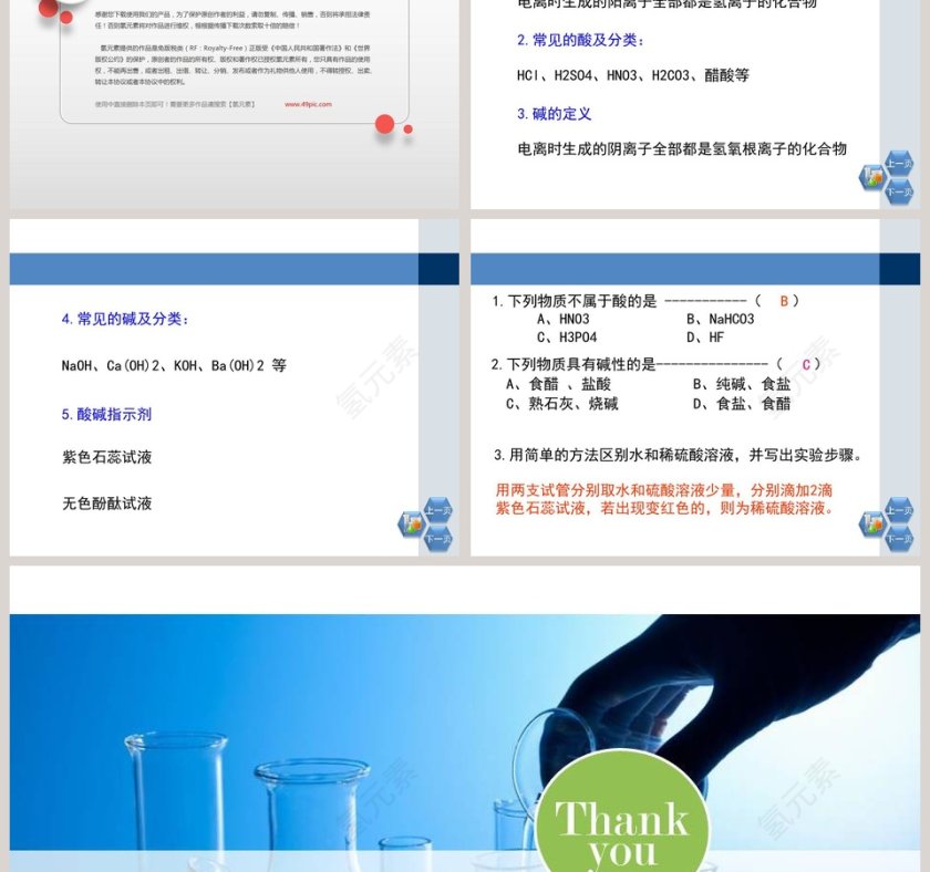 第-节教学ppt课件第7张