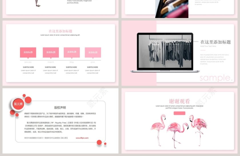 时尚火烈鸟PPT第4张