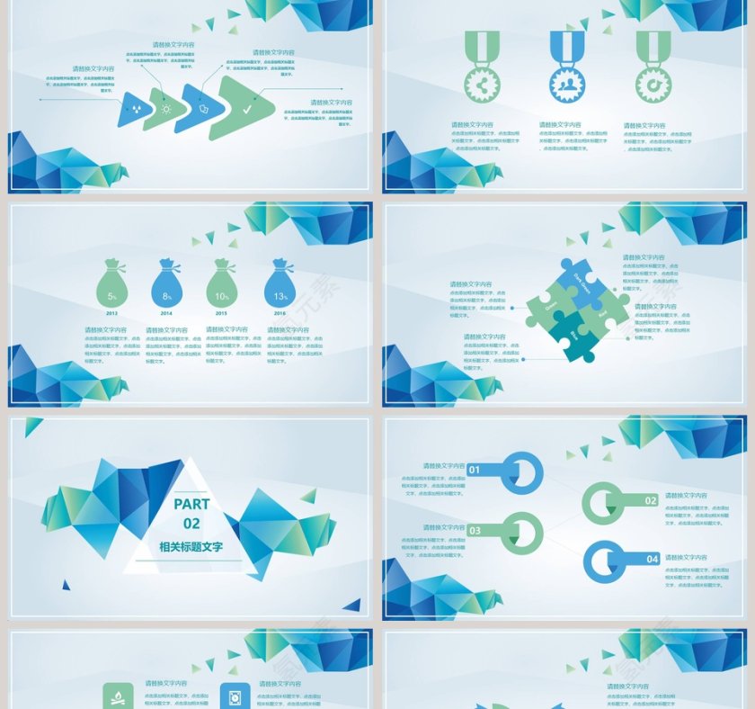 现代几何科技风格通用PPT模板第2张