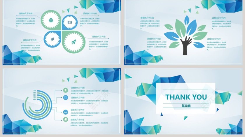 现代几何科技风格通用PPT模板第5张