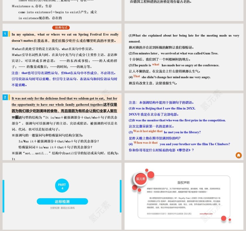 Unit 2-Lets celebrate教学ppt课件第7张