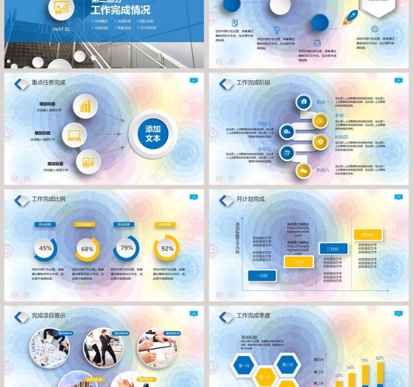 年度总结汇报及新年计划PPT第3张