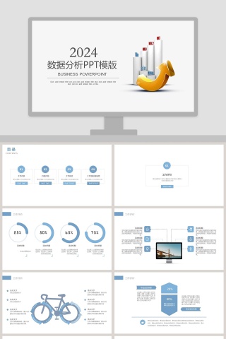 2019工作总结数据分析PPT模版