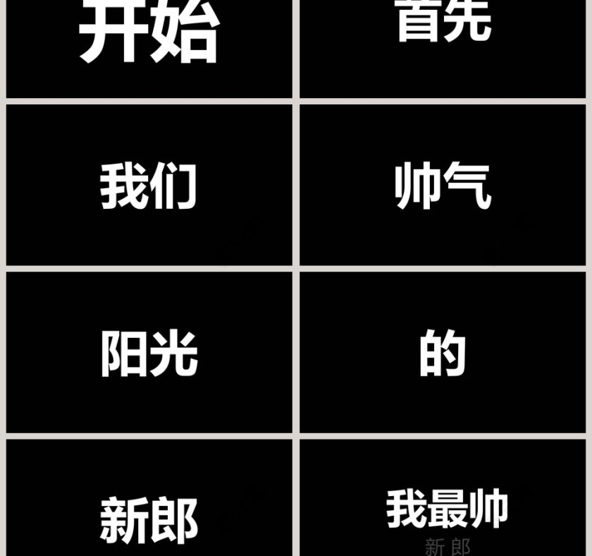 简约浪漫婚礼婚礼快闪PPT模板第3张