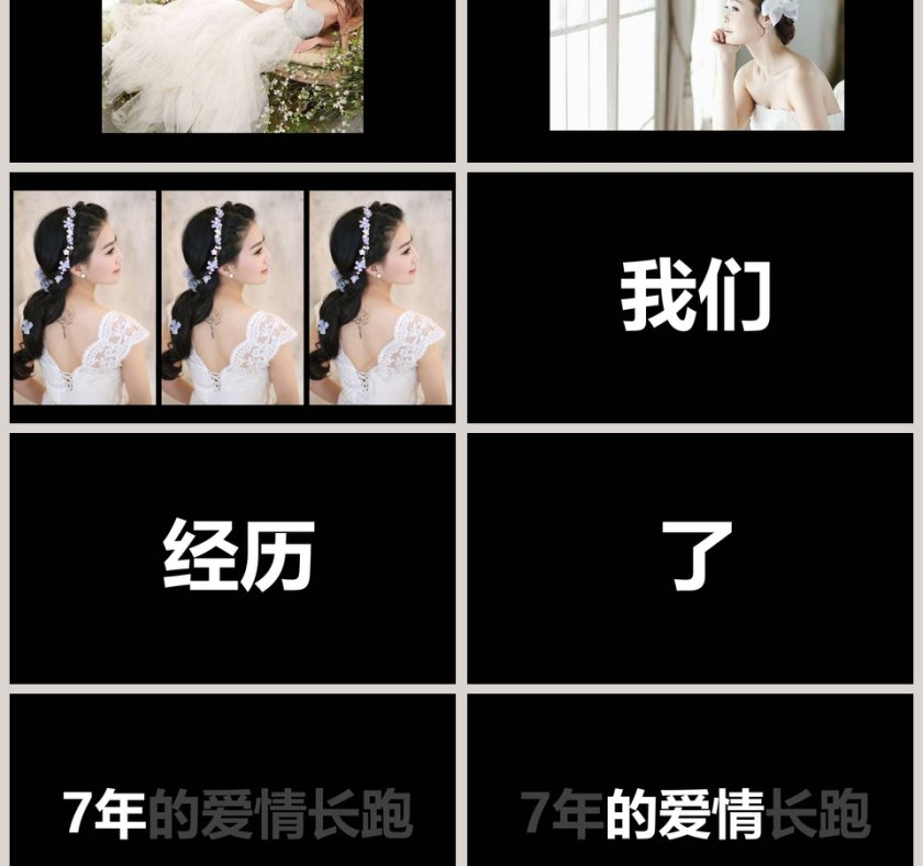 简约浪漫婚礼婚礼快闪PPT模板第6张