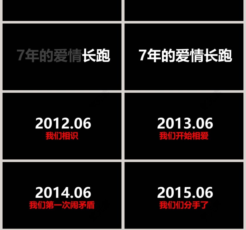 简约浪漫婚礼婚礼快闪PPT模板第7张