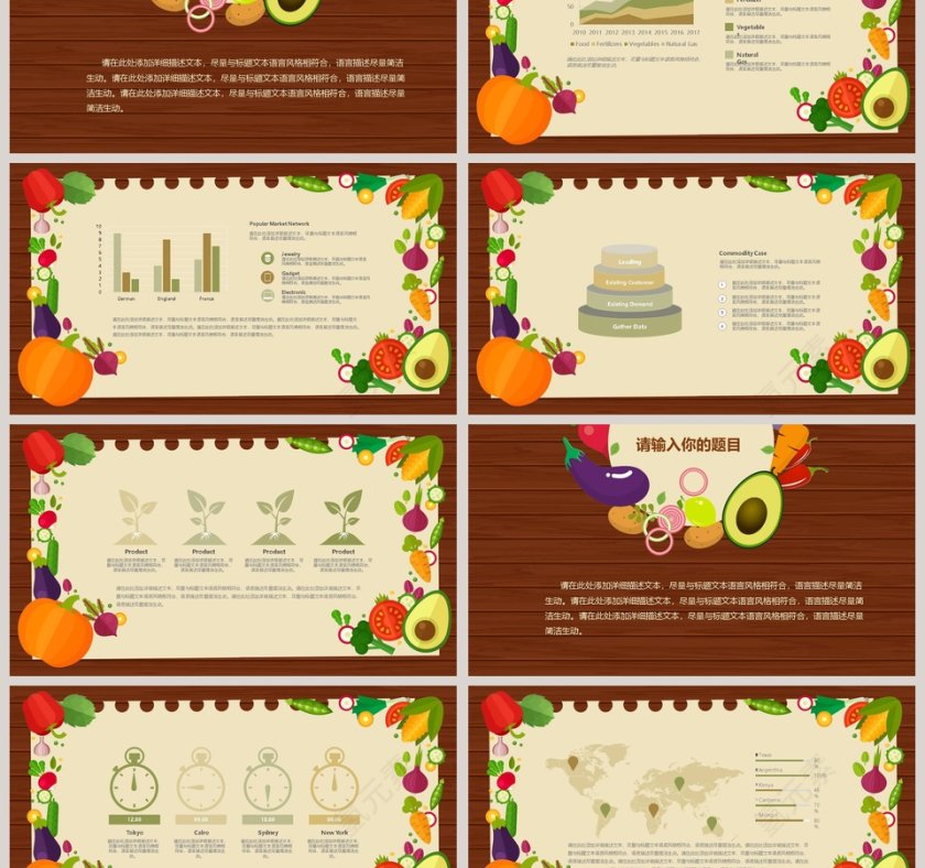 卡通水果蔬菜通用PPT模板第3张