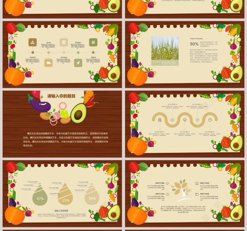 卡通水果蔬菜通用PPT模板第4张