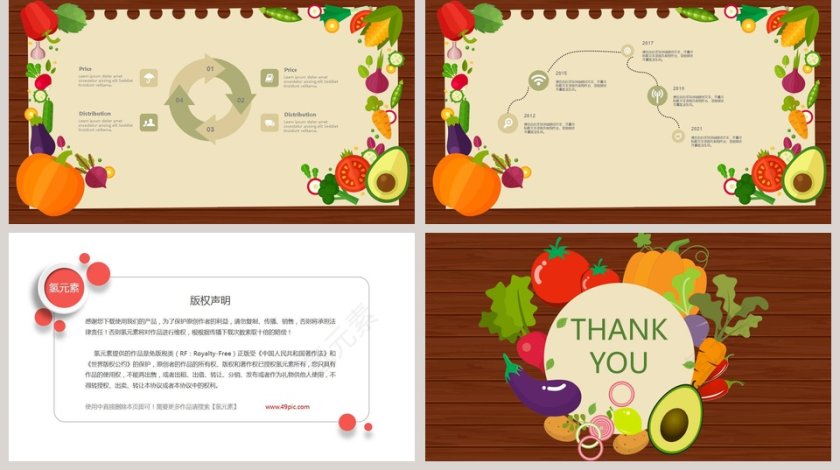 卡通水果蔬菜通用PPT模板第5张
