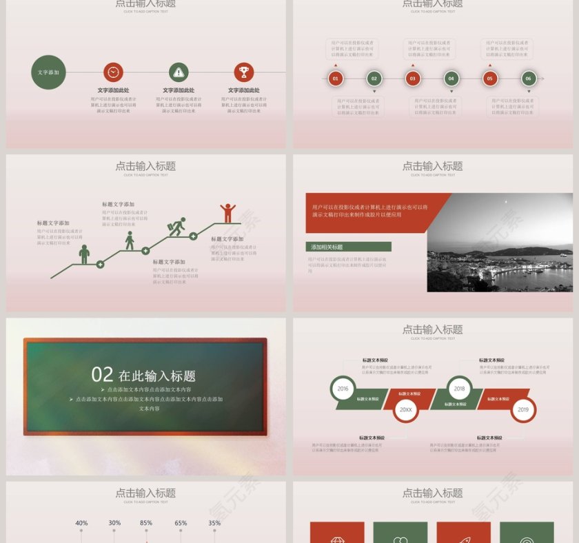 十年寒窗，一朝得胜PPT第2张