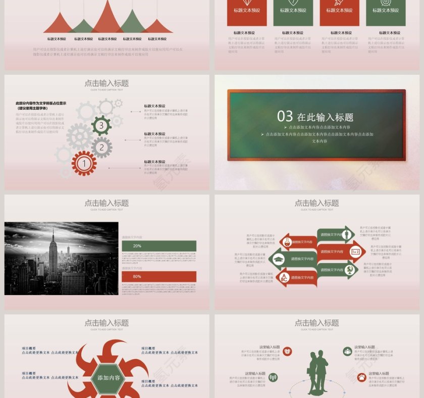 十年寒窗，一朝得胜PPT第3张