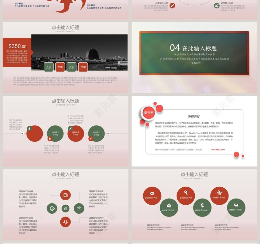 十年寒窗，一朝得胜PPT第4张