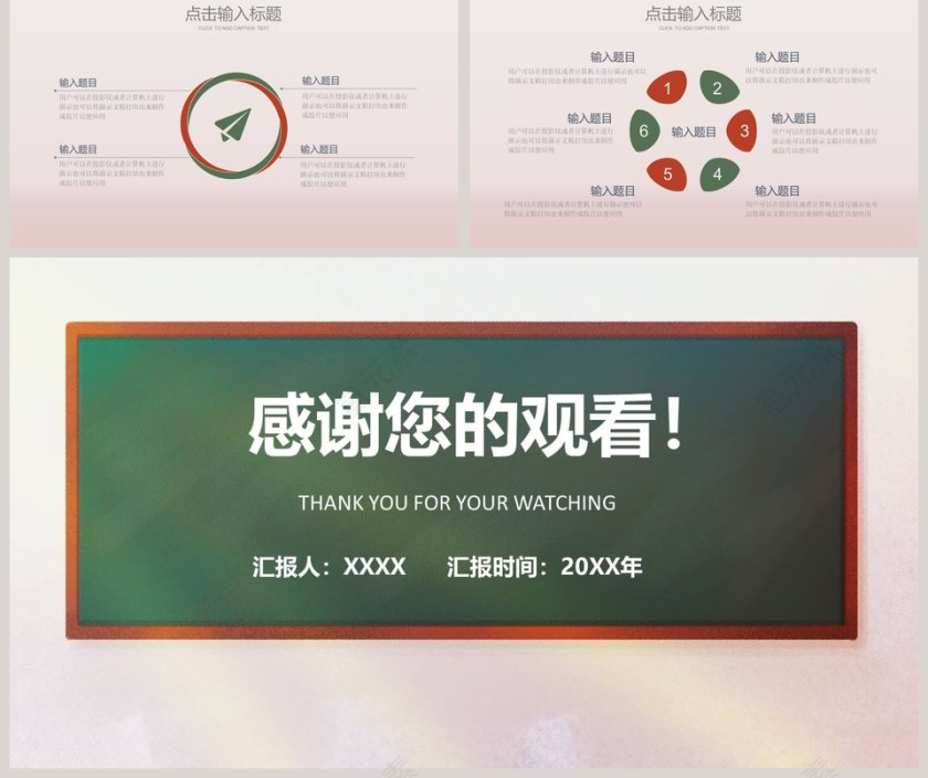 十年寒窗，一朝得胜PPT第5张