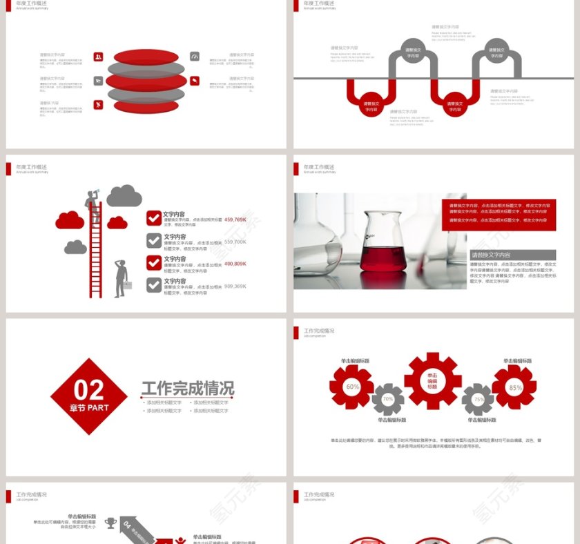 医学医疗工作总结PPT第2张