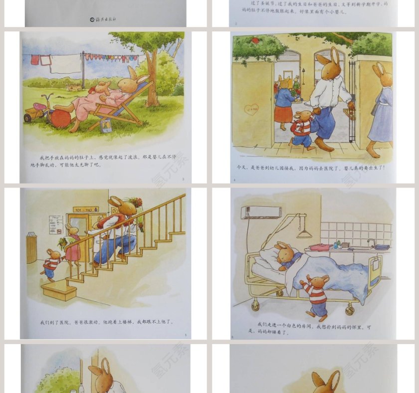 汤姆的小妹妹幼儿绘本教育课件 第2张