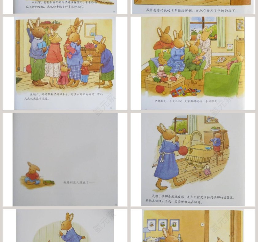 汤姆的小妹妹幼儿绘本教育课件 第4张