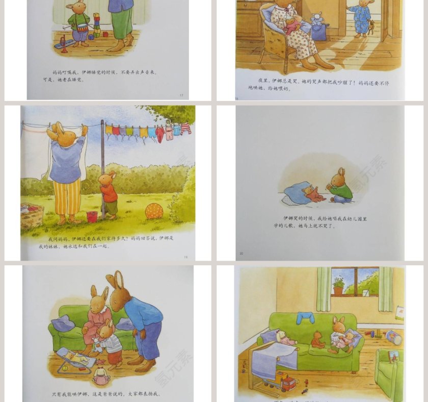 汤姆的小妹妹幼儿绘本教育课件 第5张