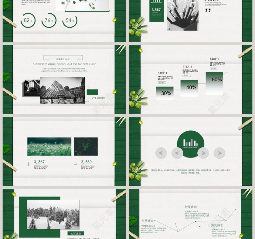 绿色清新简约唯美初夏盛恋PPT模板第3张