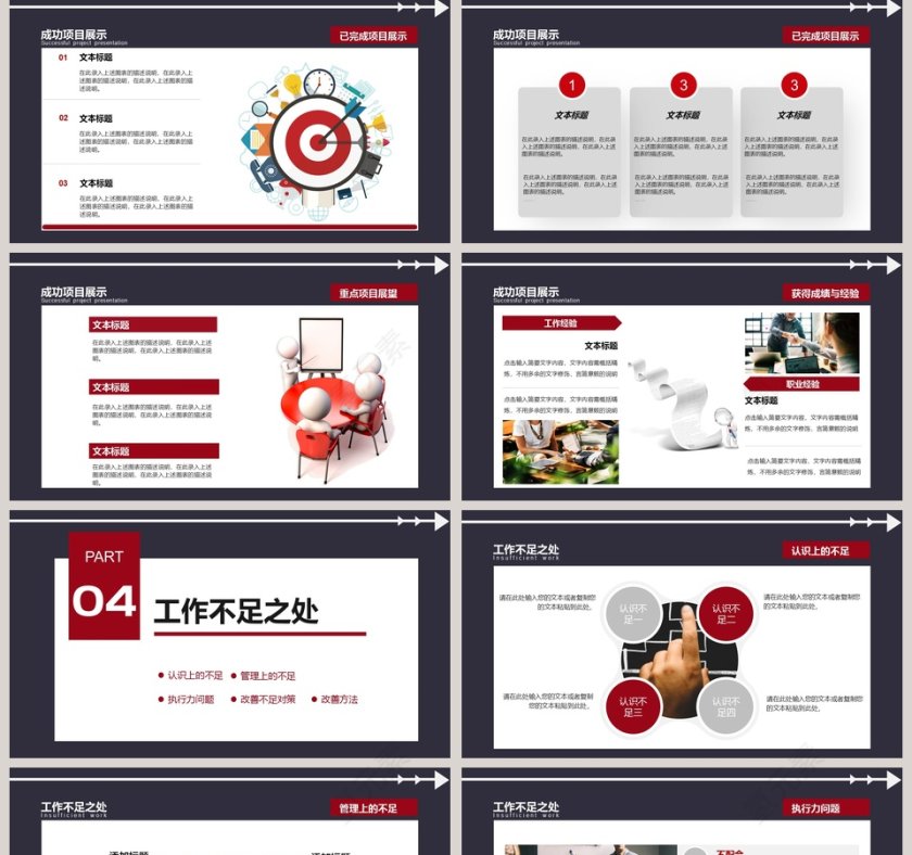 年终述职报告年度工作概述第5张