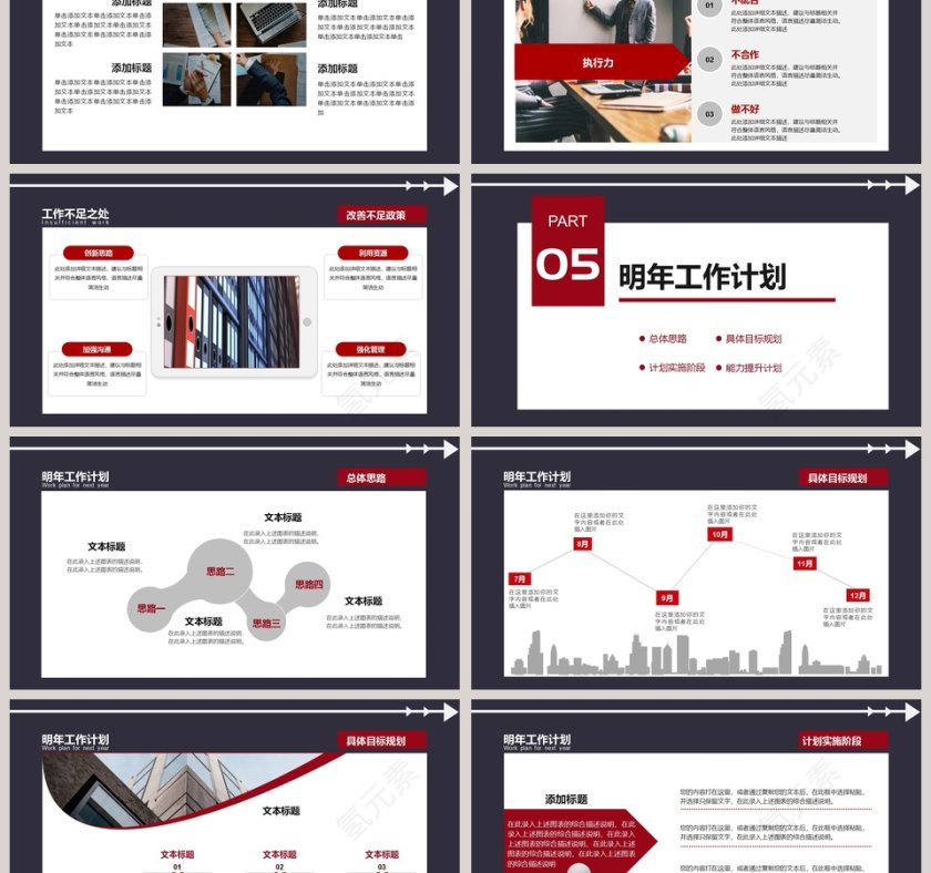 年终述职报告年度工作概述第6张