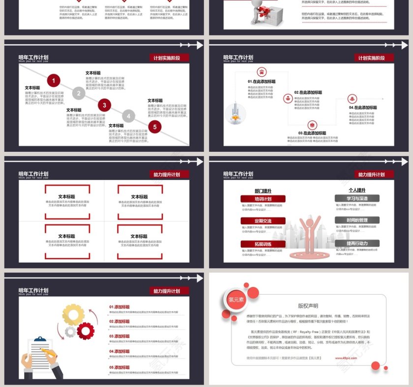年终述职报告年度工作概述第7张