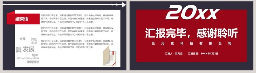 年终述职报告年度工作概述第8张