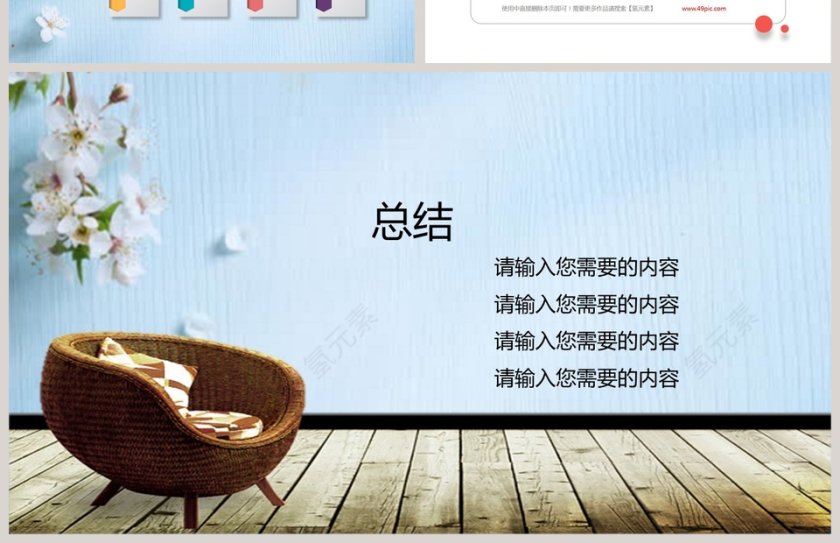 读书分享报告PPT模板第4张