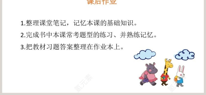 人教部编版四年级下册道德与法治课件-美好生活从哪里来教学ppt课件第6张