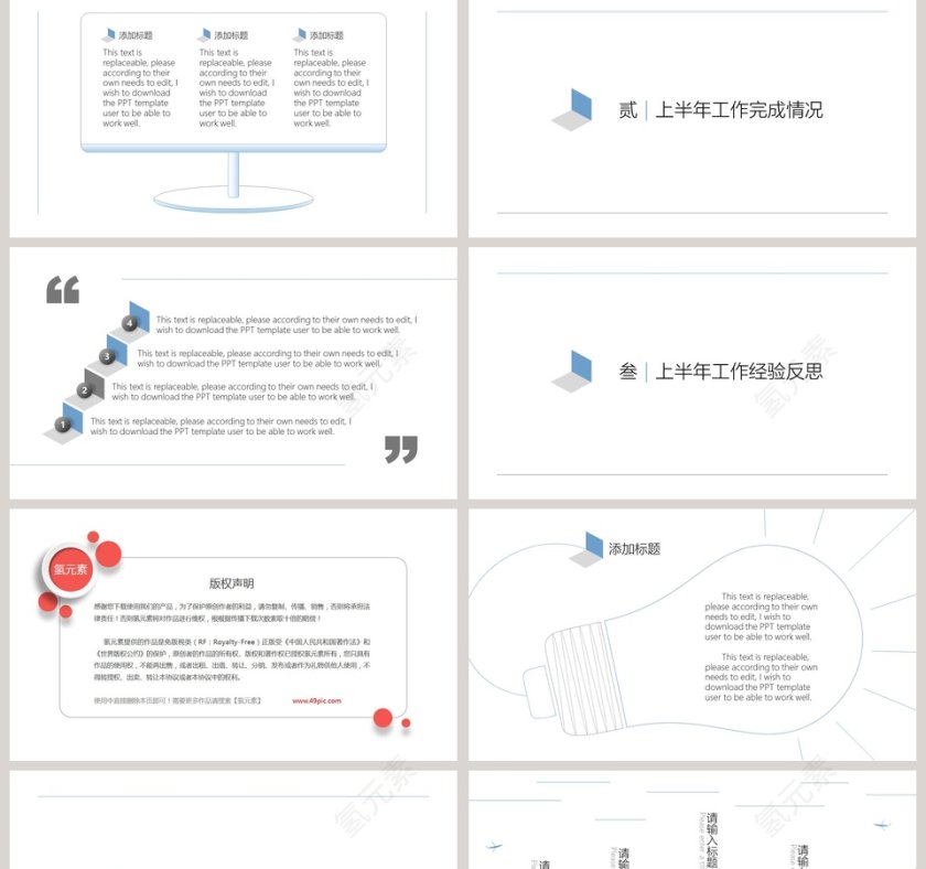极简主义年度工作总结汇报PPT模板第2张