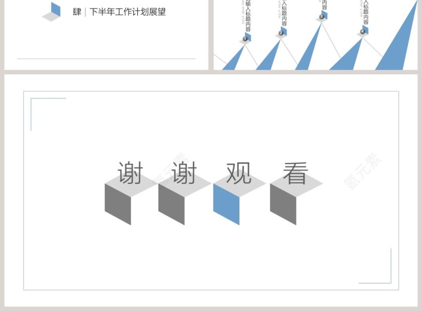 极简主义年度工作总结汇报PPT模板第3张