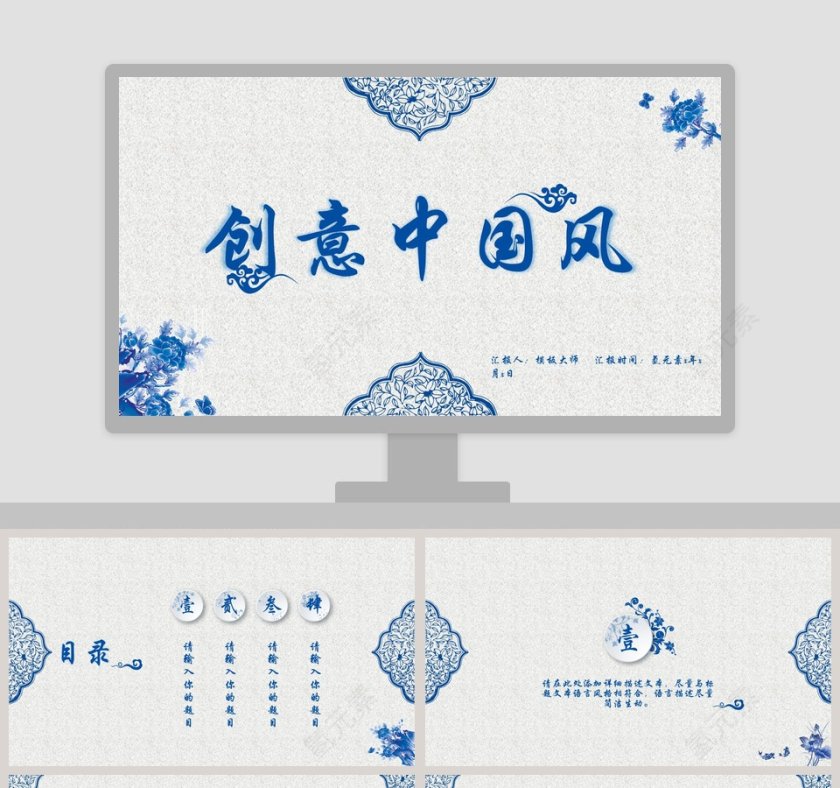 简约创意中国风第1张