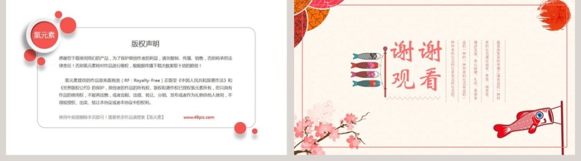 清新和风年度工作总结PPT第5张