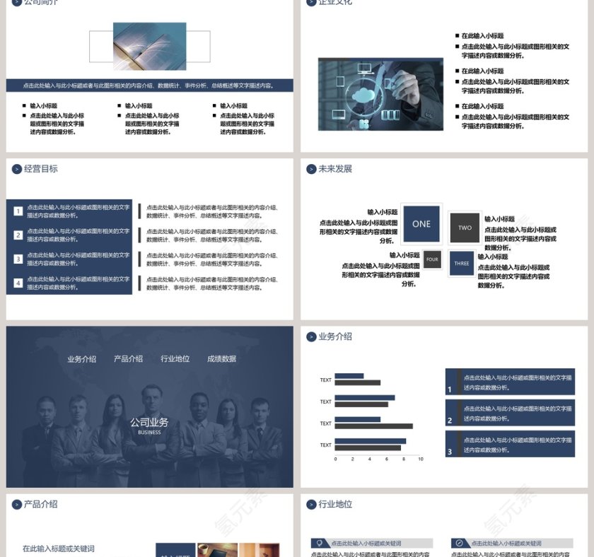 校园&企业招聘会主题ppt模板第2张