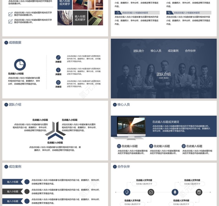 校园&企业招聘会主题ppt模板第3张