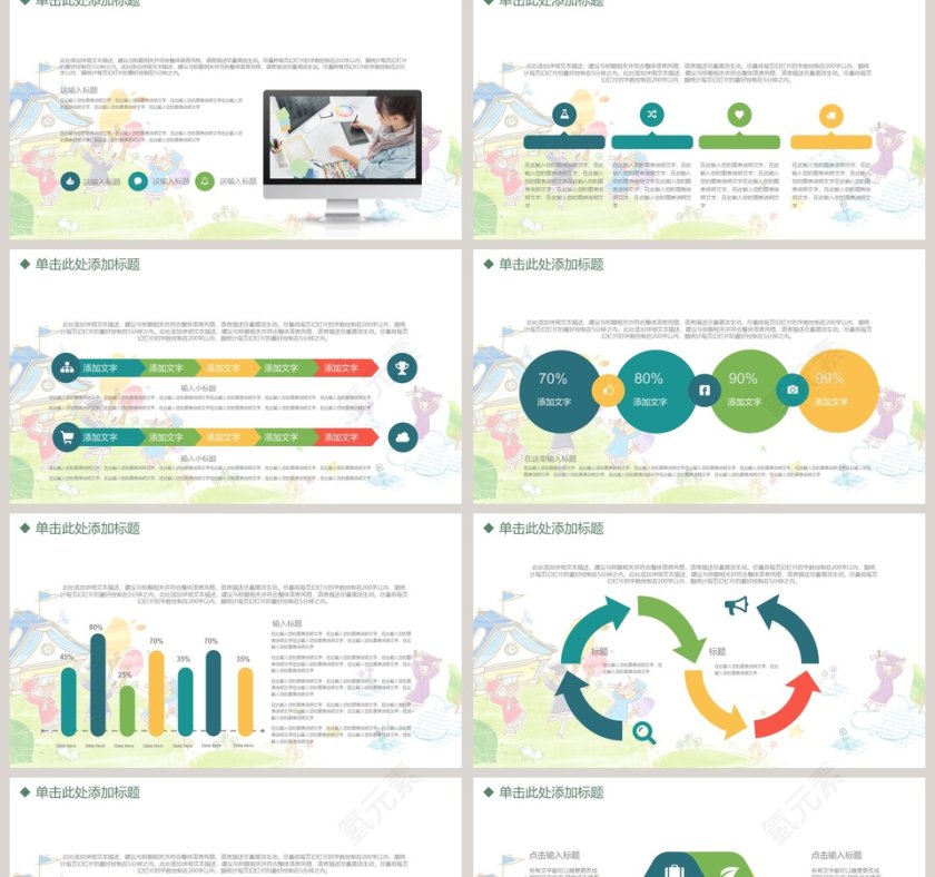 教师说课PPT模板第2张