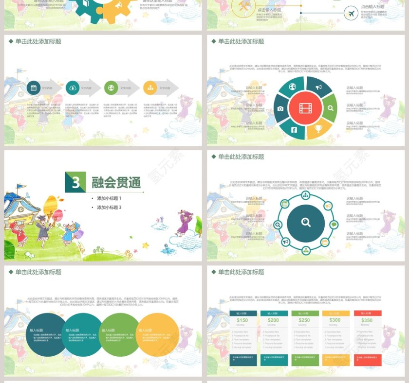 教师说课PPT模板第4张