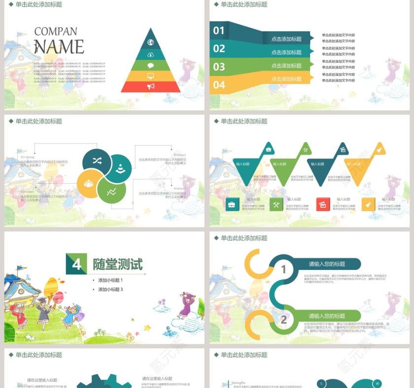 教师说课PPT模板第5张