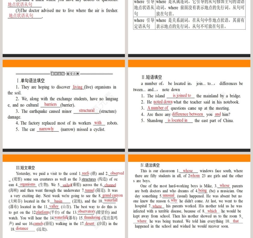 Section  Using language  Developing ideas-At one with nature教学ppt课件第7张