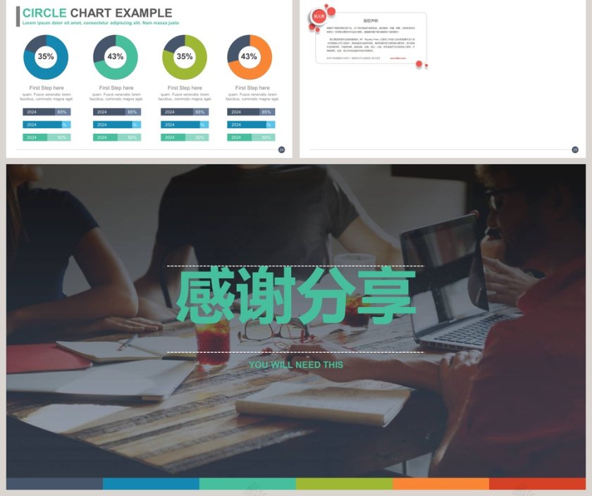 简约清新头脑风暴ppt第5张