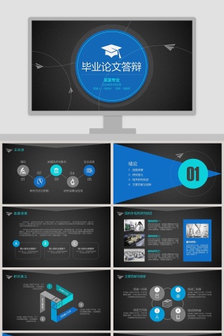 简约黑色毕业答辩PPT模板