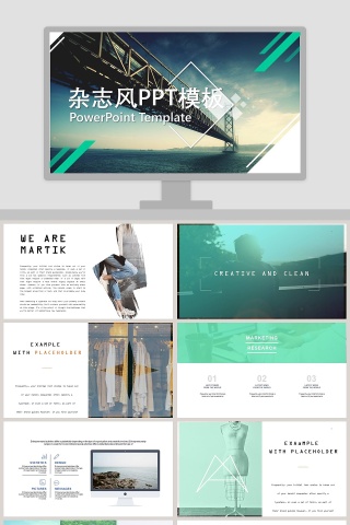 杂志风ppt模板通用