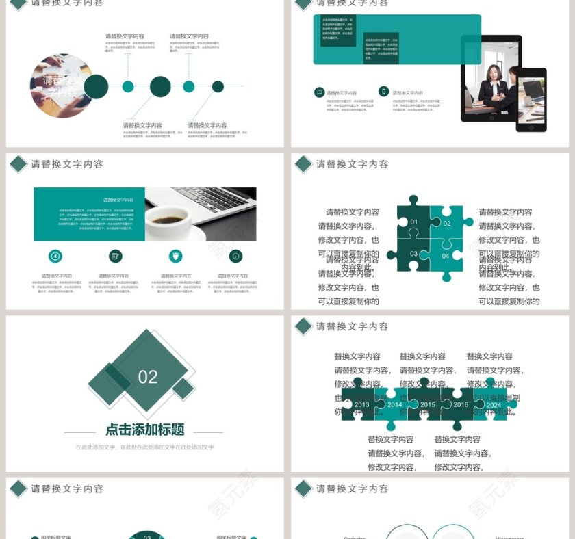 简约商务风格商务礼仪培训PPT第2张
