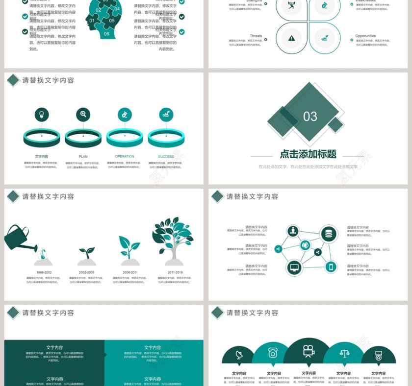 简约商务风格商务礼仪培训PPT第3张