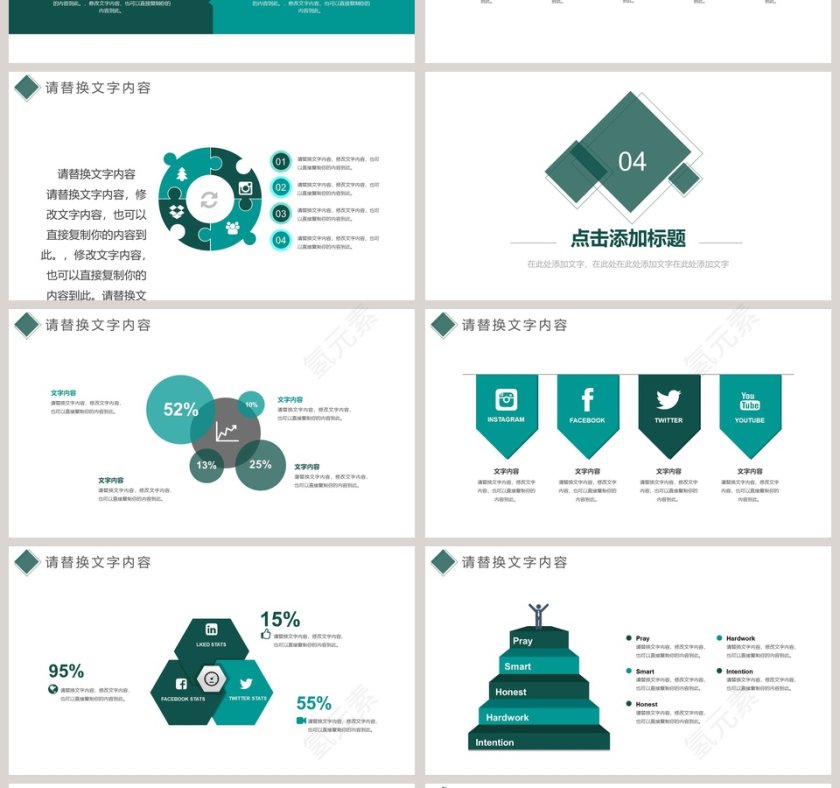 简约商务风格商务礼仪培训PPT第4张