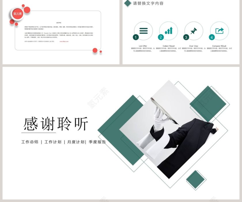 简约商务风格商务礼仪培训PPT第5张