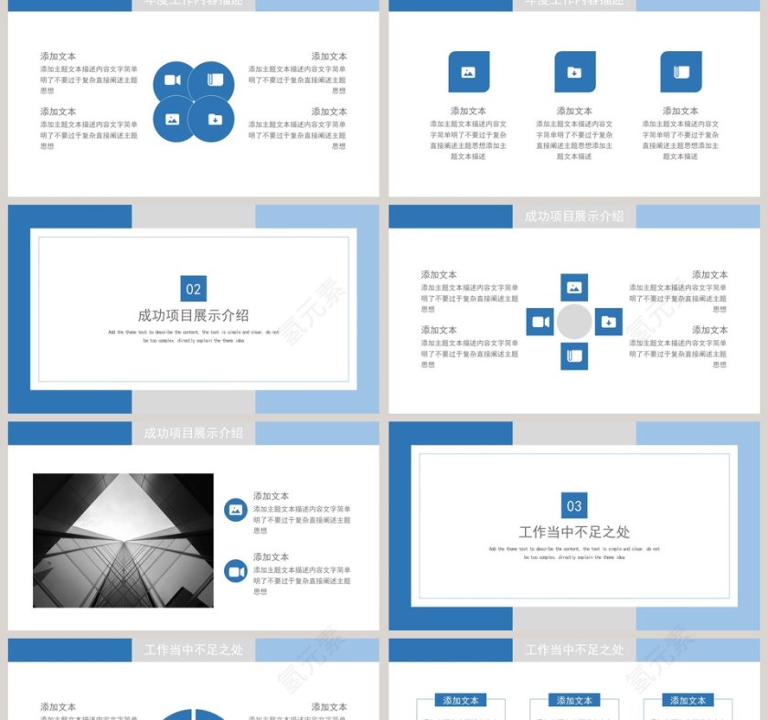 简约蓝色年终总结汇报PPT模板第2张