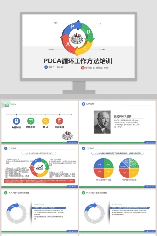 四色多彩扁平风PDCA医院护理PDCA培训案例分析汇报品管圈护理PPT模板