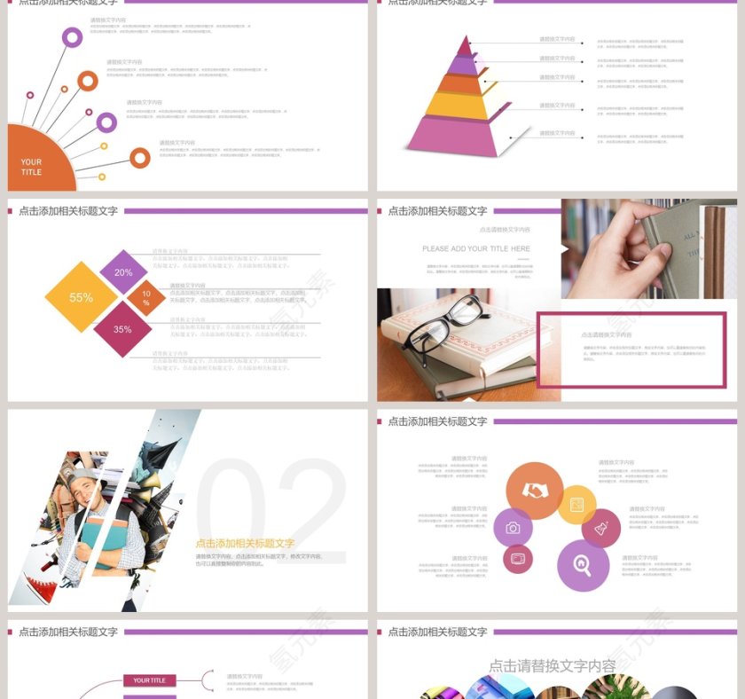 教育教学公开课教学说课PPT第2张