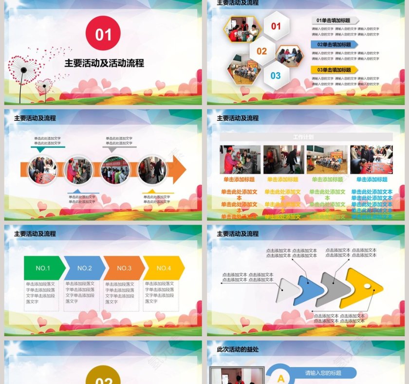 关爱残疾人ppt第2张